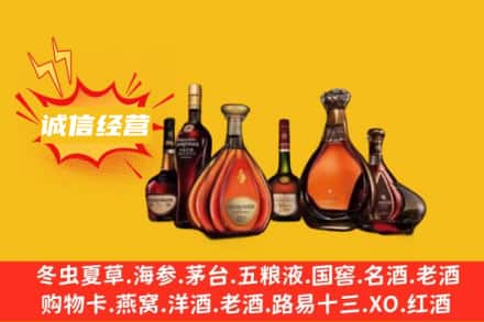 桂林七星区回收洋酒