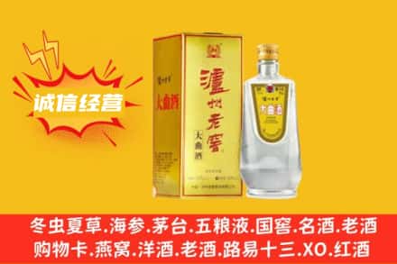 桂林七星区回收泸州老窖