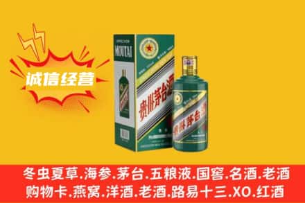 桂林七星区回收生肖茅台酒