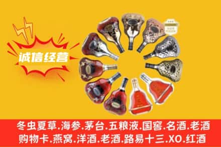 桂林七星区求购回收XO洋酒