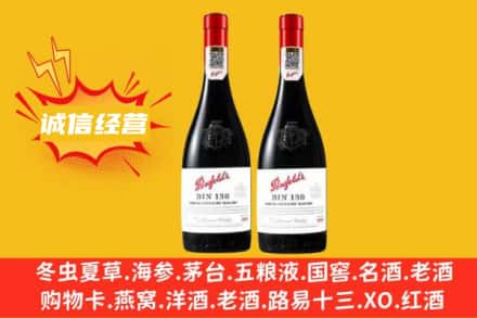桂林七星区求购回收奔富红酒