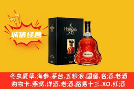 桂林七星区回收轩尼诗洋酒