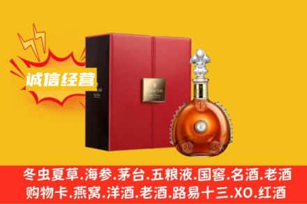 桂林七星区回收人头马洋酒