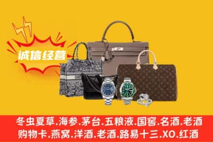 桂林七星区回收奢侈品