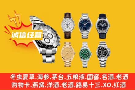 桂林七星区回收名表