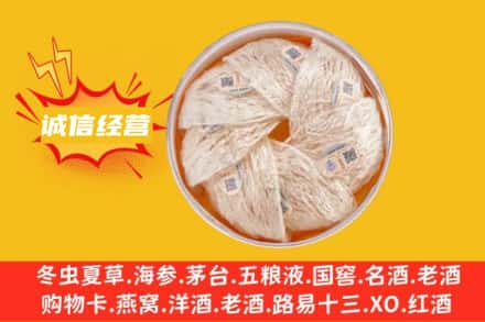 桂林七星区回收燕窝