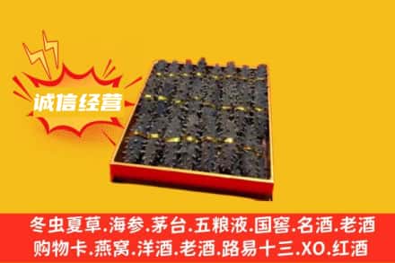 桂林七星区回收海参