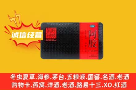桂林七星区回收阿胶