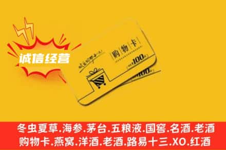 桂林七星区回收购物卡