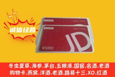 桂林七星区回收京东卡