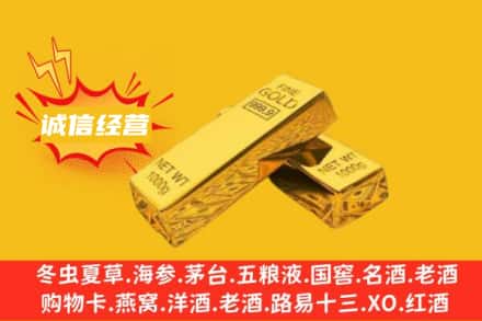 桂林七星区回收黄金